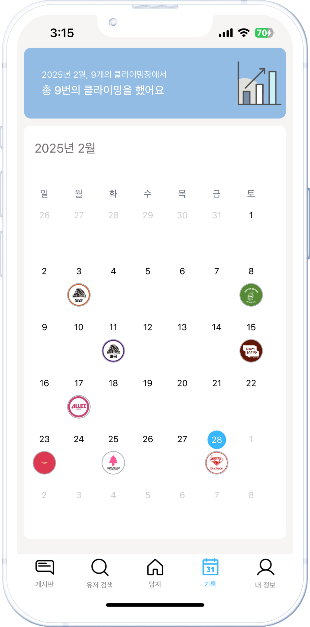 클라이밍 기록과 일정 관리