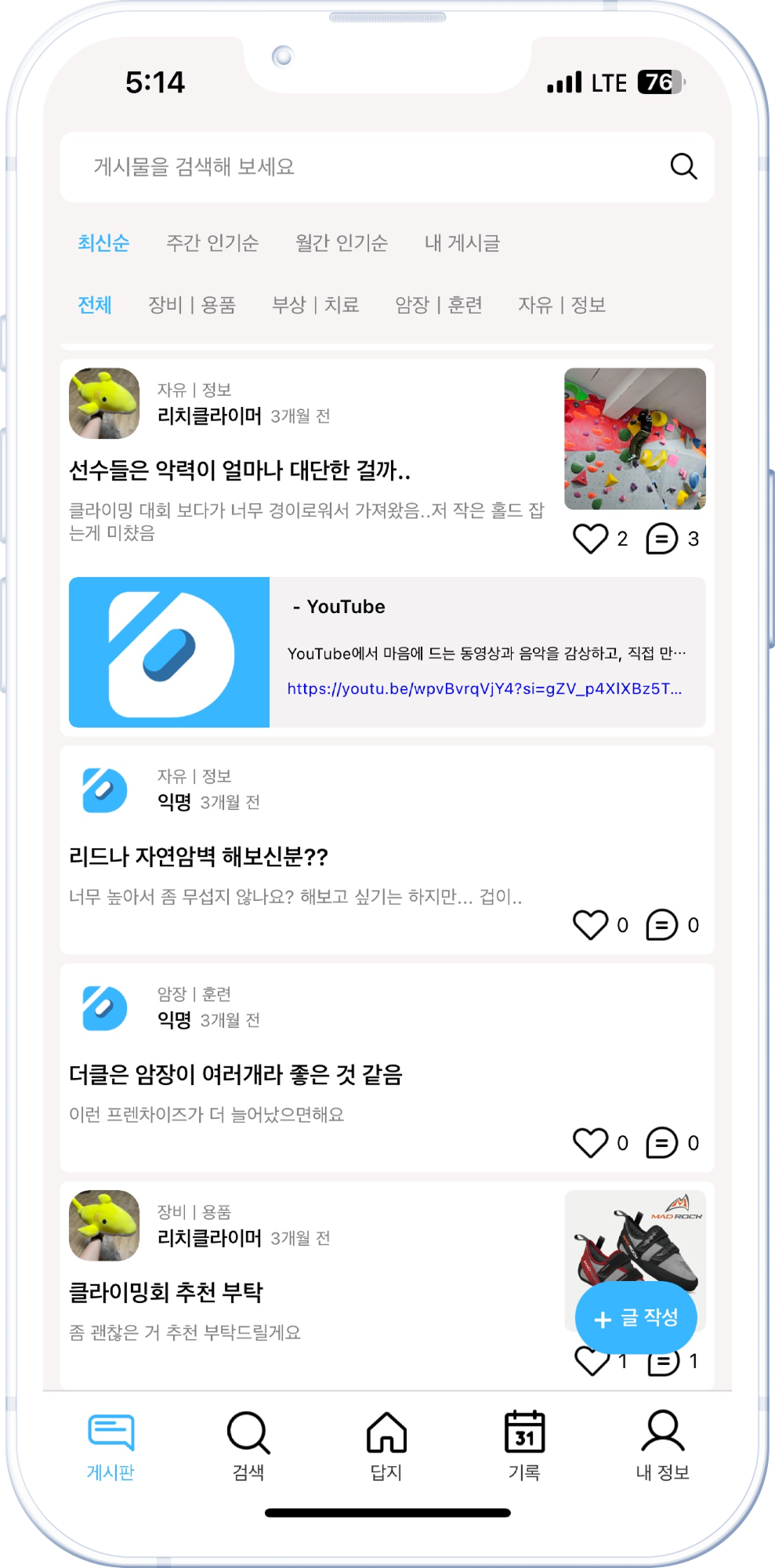 답지 커뮤니티